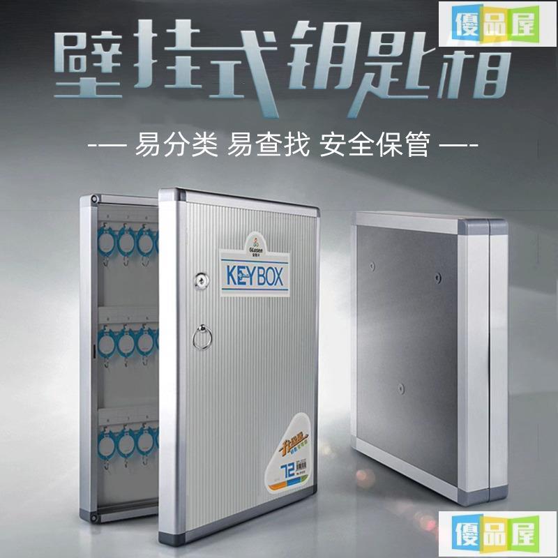 公司貨附發票 壁掛式鑰匙箱鋁合金房產中介4S店鑰匙櫃物業電子密碼鎖鑰匙收納盒
