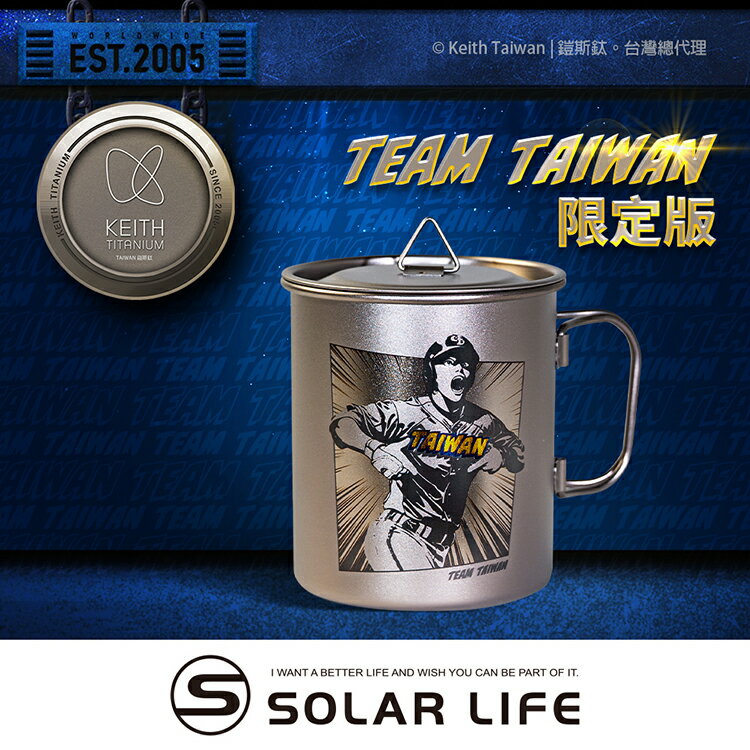 Keith 鎧斯鈦 2025「Team Taiwan」雷雕鈦杯450ml.純鈦杯子 鈦金屬杯 登山鈦杯 露營杯鈦水杯 馬克杯隨行杯