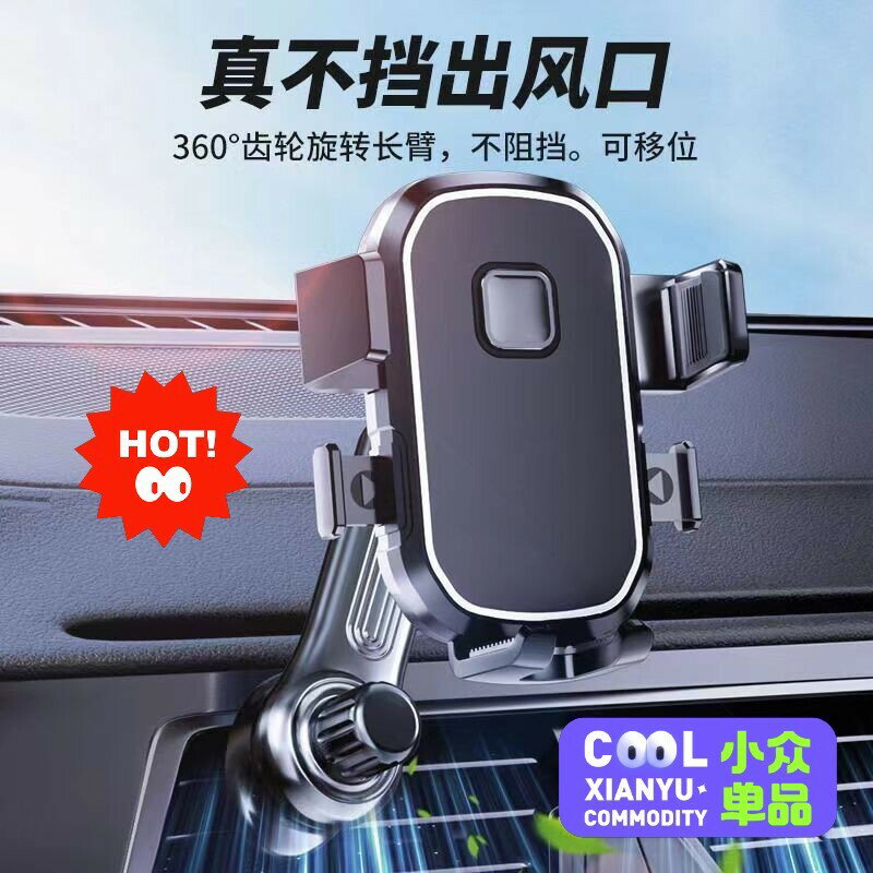 車載手機支架出風口加長款車內手機夾汽車導航掛鉤式支架 【成色【尚宜汽配】