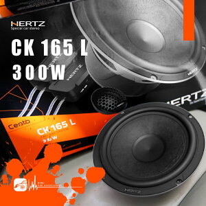 【299超取免運】M5r↯【CK-165L】義大利 HERTZ 赫茲 6.5吋兩音路分離式喇叭 2音路分音喇叭 CK165L