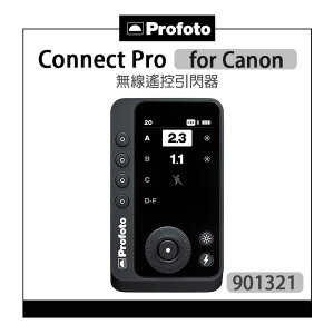 EC數位 Profoto 保富圖 901321 Connect Pro for Canon 無線遙控引閃器 引閃器 觸發器