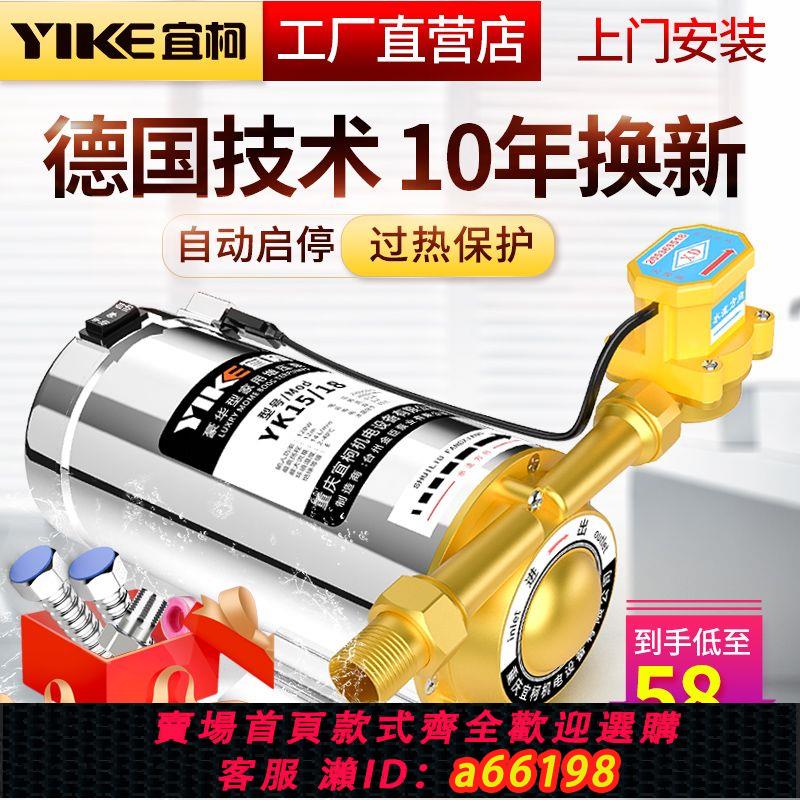 【臺灣公司 可開發票】增壓泵家用全自動靜音太陽能熱水器洗澡自來水壓管道加壓水泵220v
