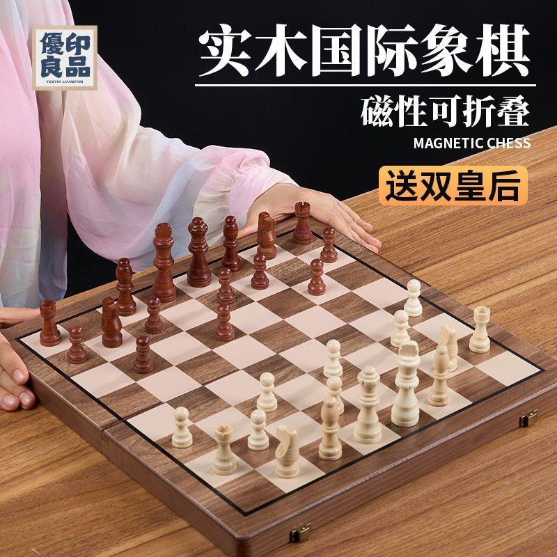 免運 象棋 五子棋 國際象棋 實木國際象棋磁性小學生比賽用磁吸高檔棋盤兒童便攜chess西洋棋 工廠現貨直銷 全館八折 售後保障 可開發票 y563