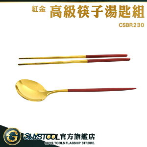 GUYSTOOL 高級筷子湯匙組 鐵筷 餐具組 湯匙筷子組 筷子組 不鏽鋼筷 CSBR230 外出筷子組 環保筷