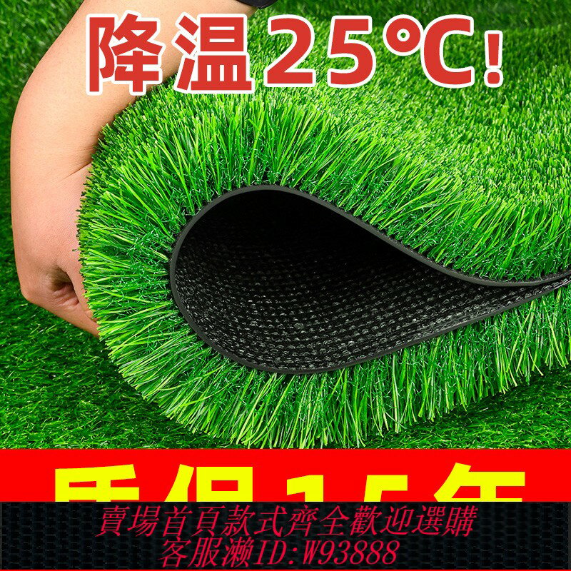 {臺灣公司貨 可打統編}模擬草坪地毯陽光房玻璃屋頂隔熱專用人造綠色戶外人工假草皮裝飾