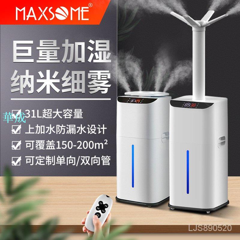 熱賣中車間工業用加濕器六核大霧大容量31L家用超聲波加濕器消毒霧化機
