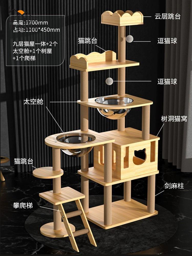 特惠/免運 貓架 貓爬架 頂天立地貓窩 實木貓窩 貓爬架貓窩貓樹一體貓架貓抓架實木通天柱跳臺太空艙貓咪用品大全工廠現貨 售後保障 全館折扣 m543