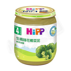 HiPP 喜寶 生機綠花椰菜泥125g【悅兒園婦幼生活館】