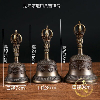 密宗法器尼泊爾手工純銅五股金剛鈴杵八吉祥鈴八寶鈴真言鈴音質佳
