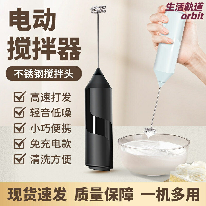 【無線快充】電動打泡器 奶泡器 打蛋器 攪拌器 手持無線 家用便攜 不鏽鋼奶泡棒 一鍵操作 咖啡奶茶伴侶