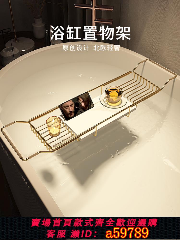 【臺灣公司 可打統編】浴缸置物架伸縮多功能衛生間泡澡浴室支撐架子沐浴上手機金色支架