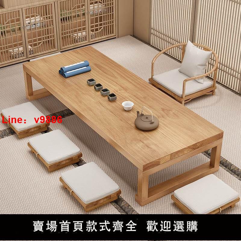 【臺灣公司 超低價】日式榻榻米茶桌實木泡茶桌椅組合茶幾炕桌簡約現代喝茶禪意矮桌