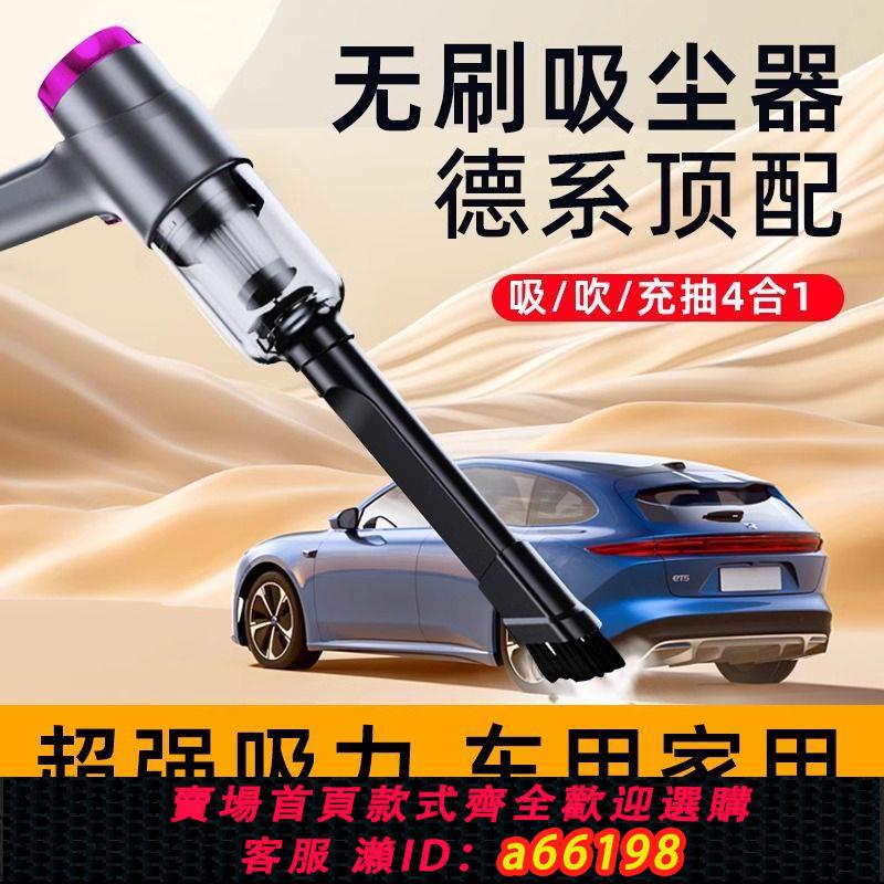【臺灣公司 可開發票】2024新款車載吸塵器車用家用兩用大吸力手持小型超強大功率吸塵機