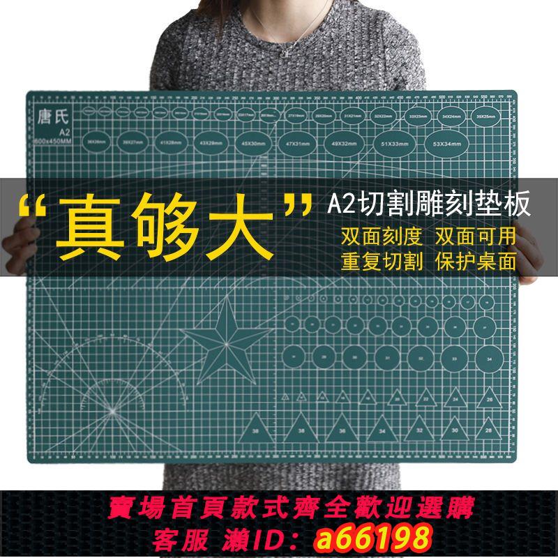 【臺灣公司 可開發票】A2雙面切割雕刻墊板a3桌面保護墊a4刻橡皮章裁紙手賬a5剪紙小桌墊