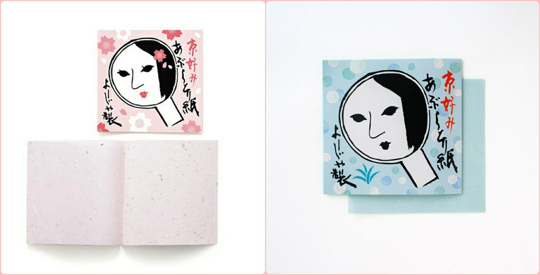 優佳雅Yojiya日本京都藝妓頭櫻花季限量版吸油麵紙蜜粉吸油麵紙控油（1冊20枚）花猴推薦款-現貨