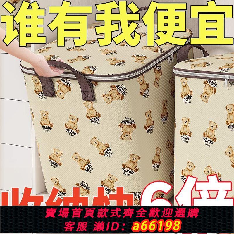 【臺灣公司 可開發票】新款收納袋子整理衣物家用加厚防水防潮裝棉被子衣服宿舍搬家神器