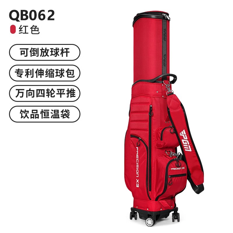 {可打統編 保固一年}高爾夫球包男女硬殼航空托運包四輪平推高爾夫伸縮球包球袋 0