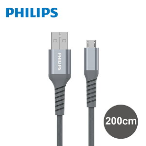 PHILIPS 飛利浦 DLC4562U 200CM Micro USB尼龍編織傳輸充電線-富廉網