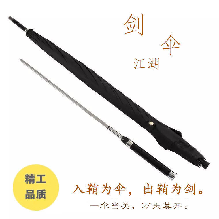 【諮詢客服有驚喜】雨傘男士動漫武士劍傘棍傘防曬雨傘創意工藝勞斯萊斯雨傘劍未開刃