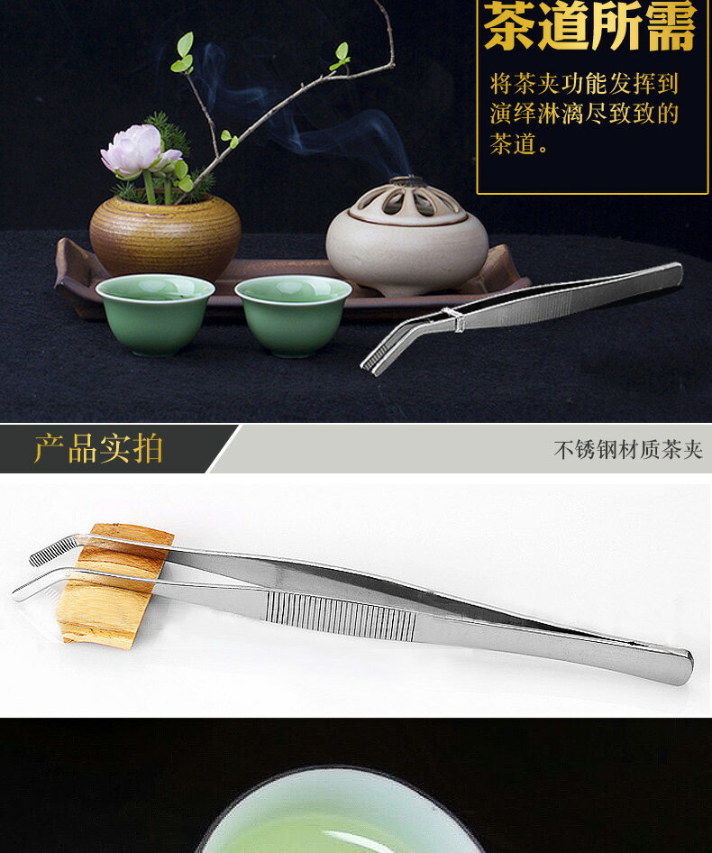 經濟款不銹鋼茶夾鑷子功夫茶具夾茶葉茶杯夾洗茶杯鑷子茶道零配件 9