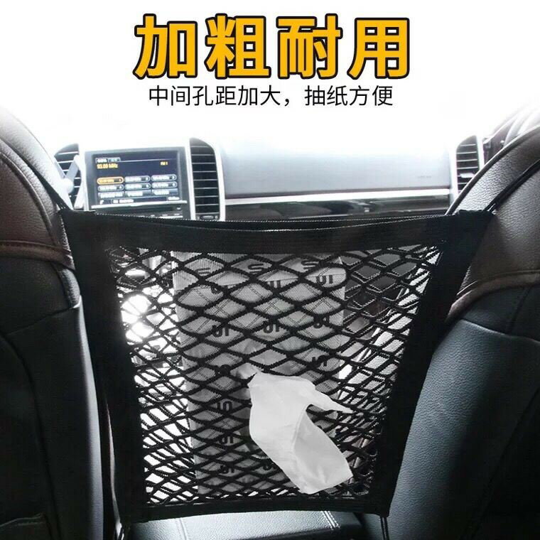 汽車前排座椅儲物擋網兜收納網置物袋車載防護擋網隔離雙層儲物