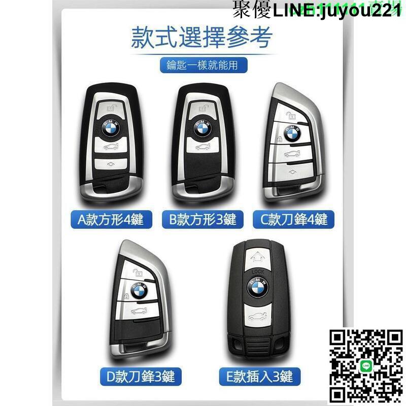 寶馬真皮鑰匙 高檔鑰匙殼 汽車鑰匙扣 鑰匙 保護 BMW iX F30 F10 G20 F20 X7 X6 X5
