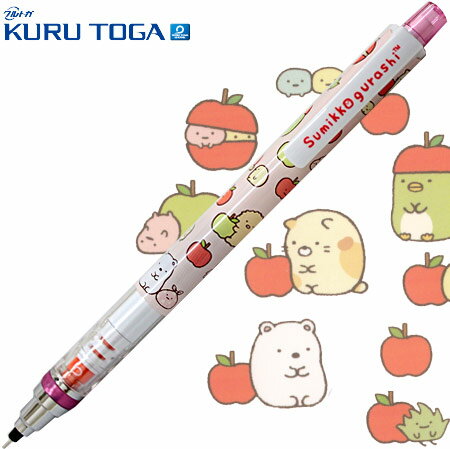 UNI 三菱 KURU TOGA 旋轉自動筆角落生物小夥伴軟蘋果限定款