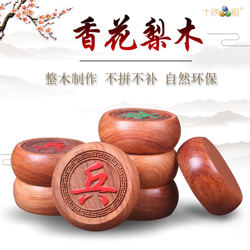 免運 工廠現貨出 特價 象棋 中国象棋 十成品相緬甸香花梨木象棋子竹木棋盒折疊棋盤套裝大號紅木棋包郵特惠/開立發票 特價出 H1114 2