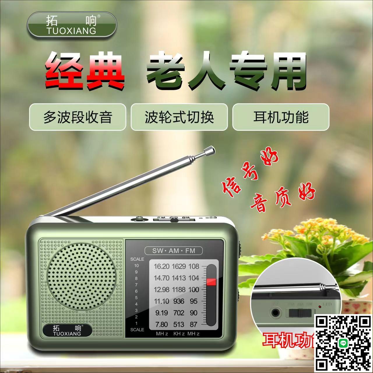 收音機老人專用全波段高階半導體便攜式隨身聽老年人調頻短波廣播