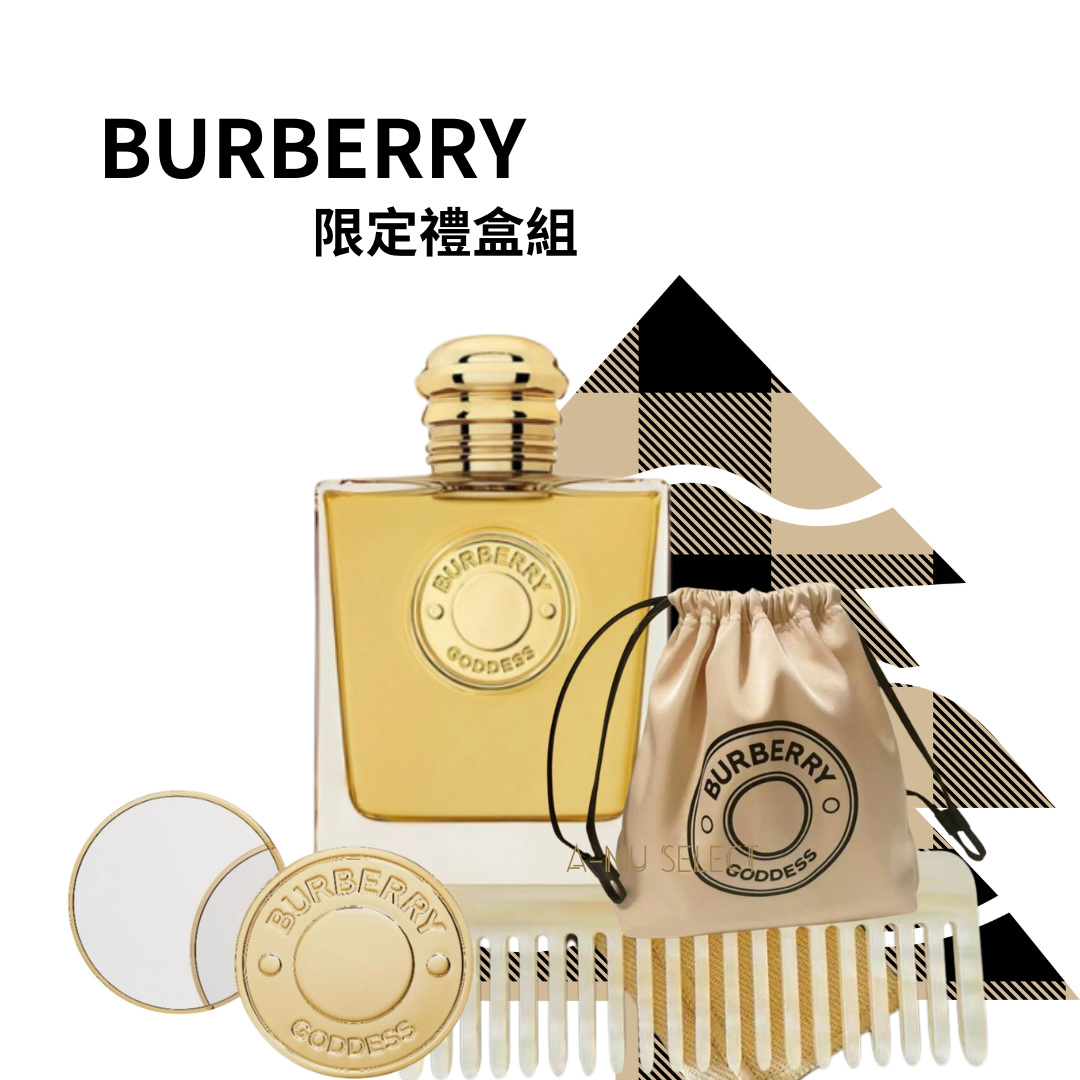 【BURBERRY】繆思女神淡香精/淡香水100ml 限量禮盒組｜媽媽的購物季 享最高折$1100 母親節限定