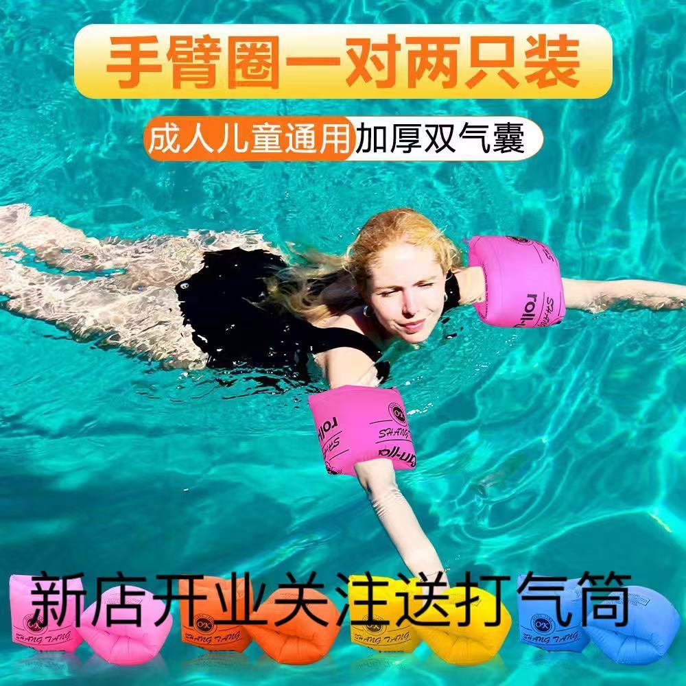 【97%好評率】游泳手臂兒童成人通用浮漂水袖浮袖加厚雙氣囊浮圈裝備手臂圈-創美