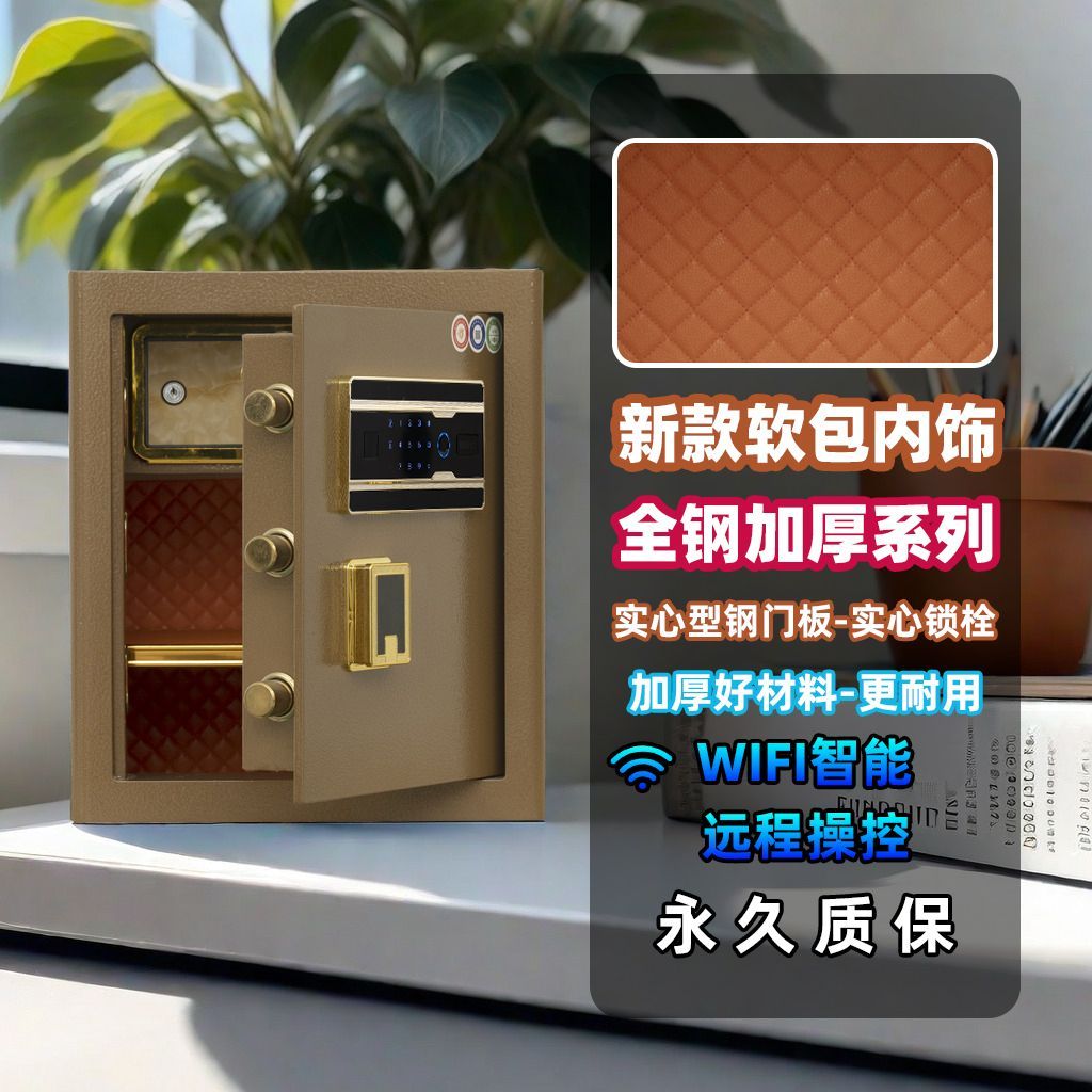 店長推薦 免運 保險櫃家用小型25/30/40cm單門辦公指紋密碼衣櫃防盜家庭保險箱 可開立發票