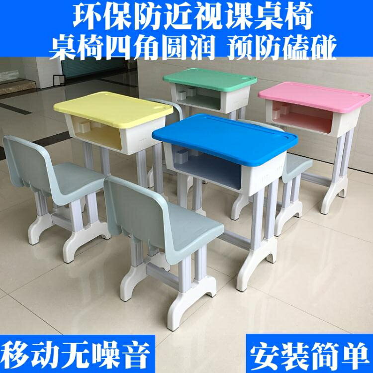 廠家直銷課桌椅中小學生培訓桌輔導班單雙人補習班加厚塑鋼課桌椅」AFT