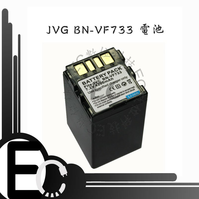 【EC數位】JVC BN-VF733U BNVF733U 防爆電池 高容量電池 電池 相機電池