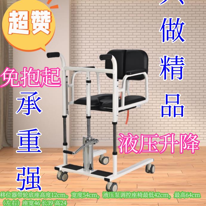 【台灣公司保固】家用移位機癱瘓老人移動殘疾人護理多功能液壓升降病人挪動器包郵 6