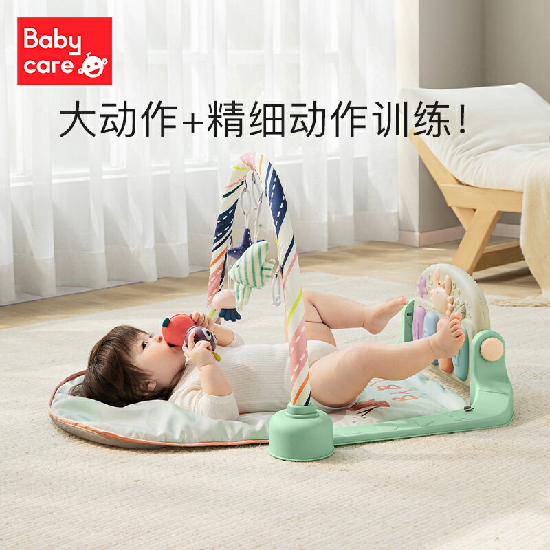 玩樂墊 嬰兒玩具 樂器 babycare腳踏鋼琴嬰兒多功能健身架新生嬰兒益智音樂玩具0-3-6月 全館免運