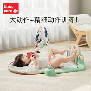 玩樂墊 嬰兒玩具 樂器 babycare腳踏鋼琴嬰兒多功能健身架新生嬰兒益智音樂玩具0-3-6月 全館免運