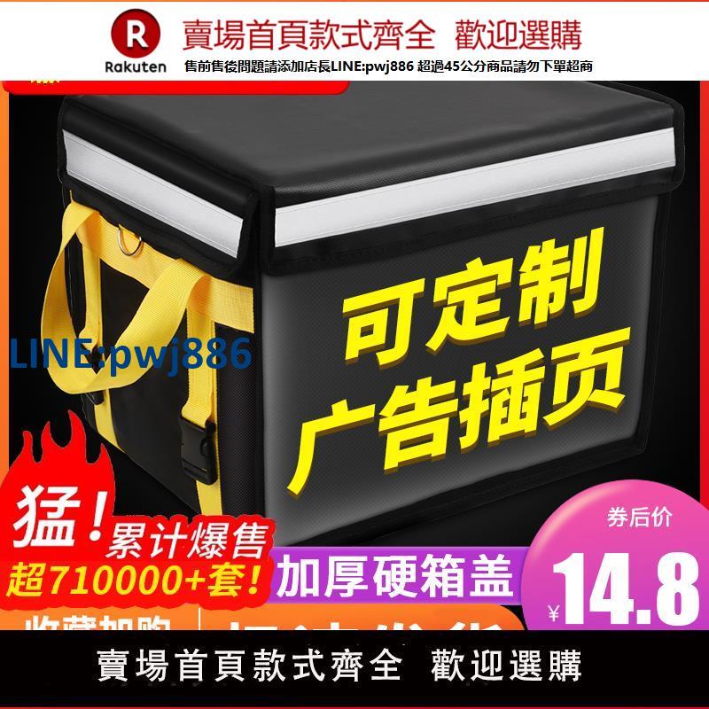 【臺灣公司 品質保固】外賣保溫箱大小號送餐箱包商用工作騎手裝備車載加厚防水配送箱子【注意！下單滿299出貨】
