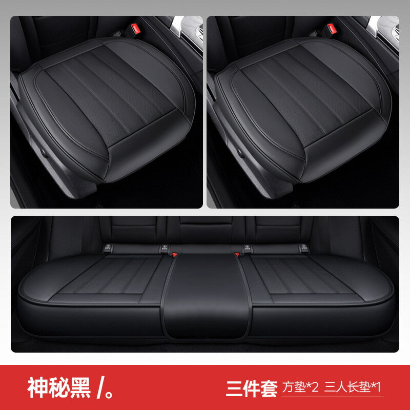 【喜挖】新款牛皮汽車坐墊全包皮革透氣高檔單片三件套座套四季通用