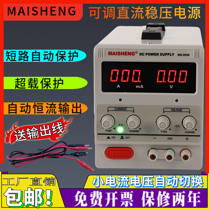 110V220V 可調直流穩壓電源 電解實驗室恒流源60V10A供應器維修 充電30V5A