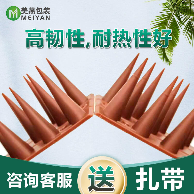 【咨詢客服應有盡有】熱銷 防鳥刺陽臺防貓刺釘室外花園屋頂防爬隔離刺圍欄驅鳥刺防鴿子神器 4