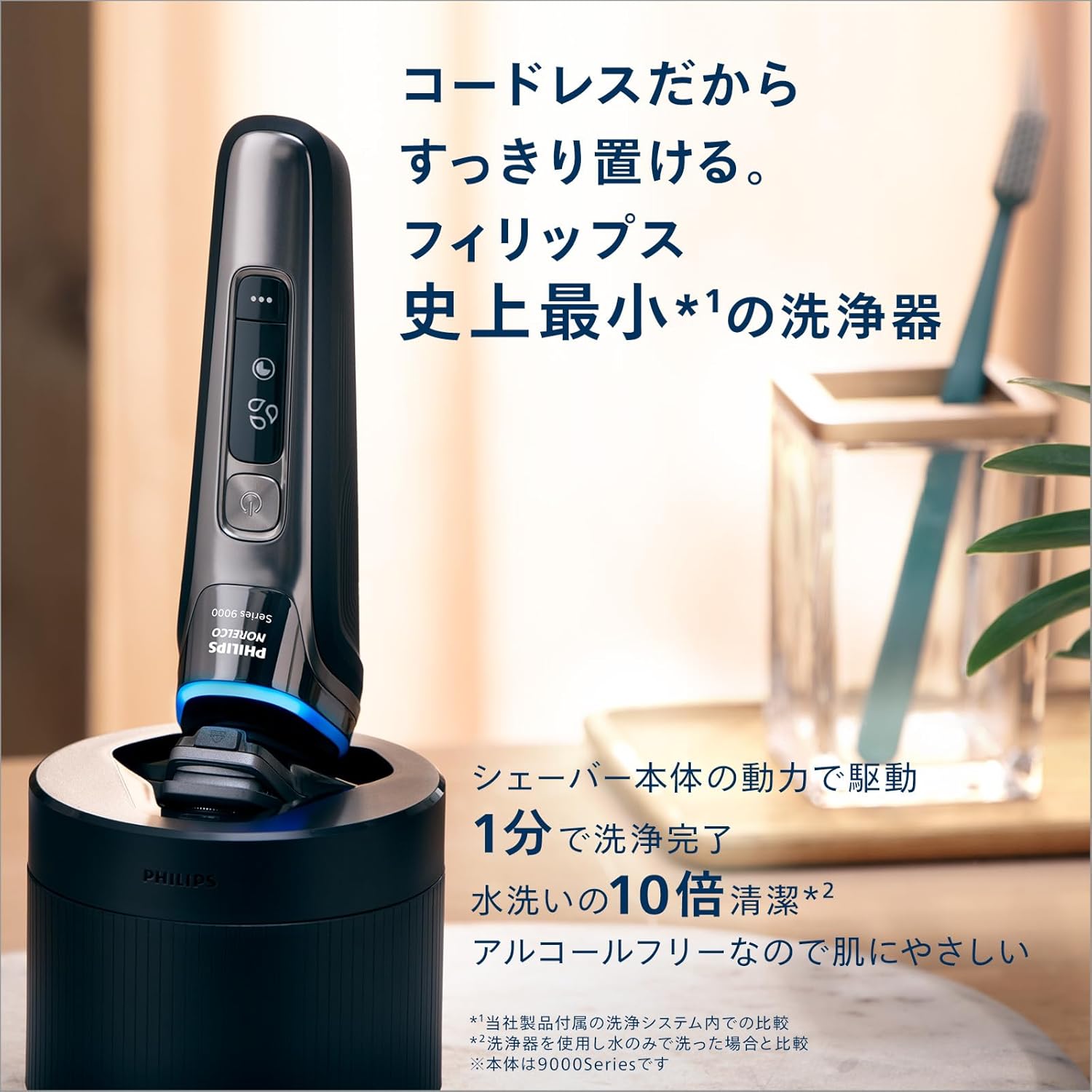 Philips S5882/66 Shaver Series 5000 乾濕兩用電動刮鬍刀清洗座組石油