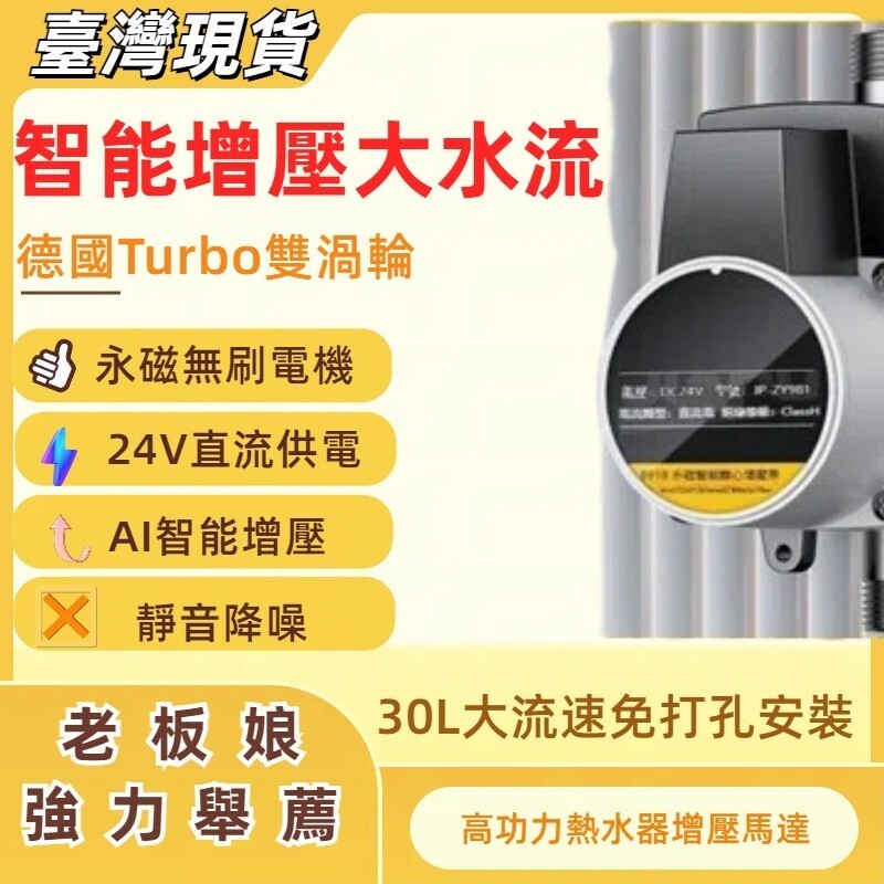 加壓馬達增壓泵 自來水增壓泵 熱水器增壓泵 24靜音馬達全自動增蹙泵 正壓泵 變頻馬達