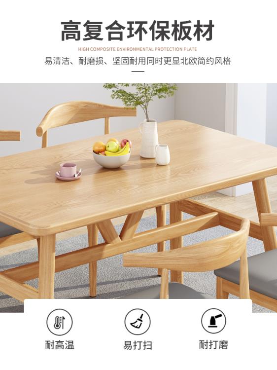 北歐餐桌現代簡約小戶型家用長方形吃飯桌子出租房商用餐桌椅組合