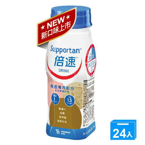 倍速癌症專用配方-卡布奇諾口味