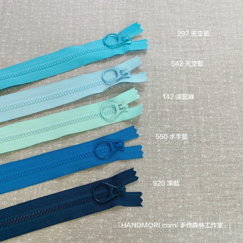 手作森林【YKK拉鍊】25cm 多色可選 3V 塑鋼拉鍊 拼布材料 萬用拉鍊 7