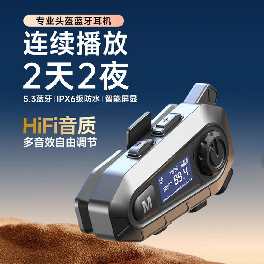 TEMU美客多貨源摩托車對講耳機騎行騎手防水降噪頭盔藍牙耳機【尚宜家居】