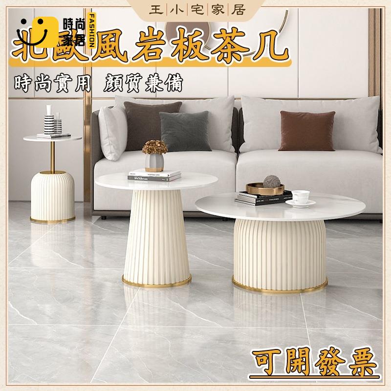 工廠直銷 【免運】北歐 巖板茶幾 客廳桌 小戶型家用沙發桌 組合茶幾 圓形茶幾 桌子茶幾 茶桌 子母桌 矮桌 邊幾 邊桌特惠/工廠現貨直銷 全館折扣 售後保障 s546