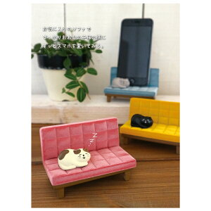 【日本 DECOLE】沙發貓咪手機架 手機座（黃色、藍色、粉色/全新-現貨）