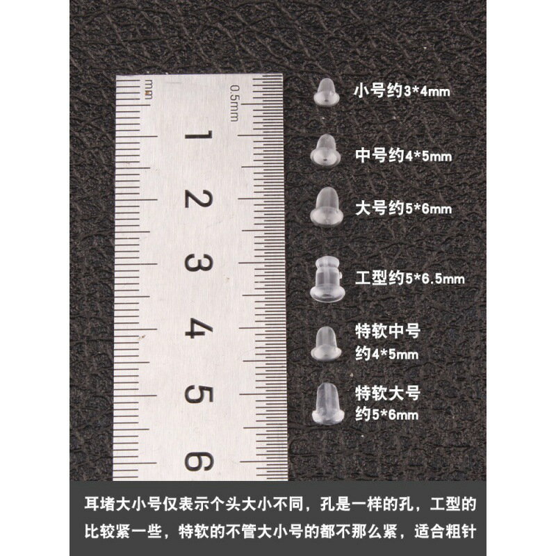 耳堵透明矽膠耳釘塞diy耳環配件後堵耳扣耳塞塑膠皮堵耳帽.